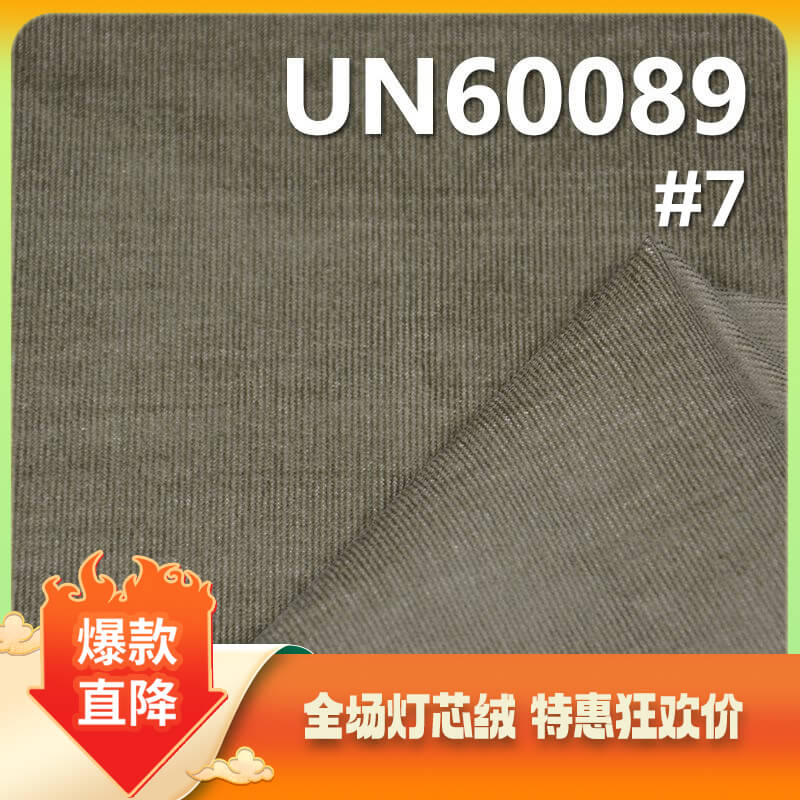 24坑弹力灯芯绒|210g/m2涤棉T/C弹力灯芯绒|24w灯心绒|帽子 裤子 外套面料