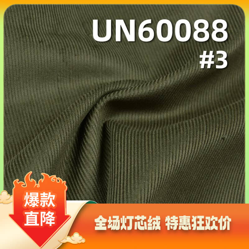 全棉灯芯绒|305g/m2加厚14坑灯芯绒|14W灯心绒|帽子 裤子 裙子 上衣外套面料