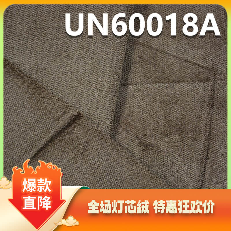 340g/m²棉弹21坑仿平绒|21坑弹力仿平绒|21坑灯芯绒|裤子 上衣外套面料