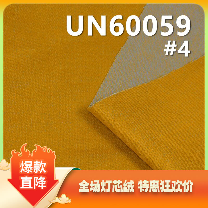 双色仿平绒|24坑灯芯绒|246g/m²涤棉T/C 仿平绒|24w双色仿平绒|帽子 裤子 棉服 外套面料