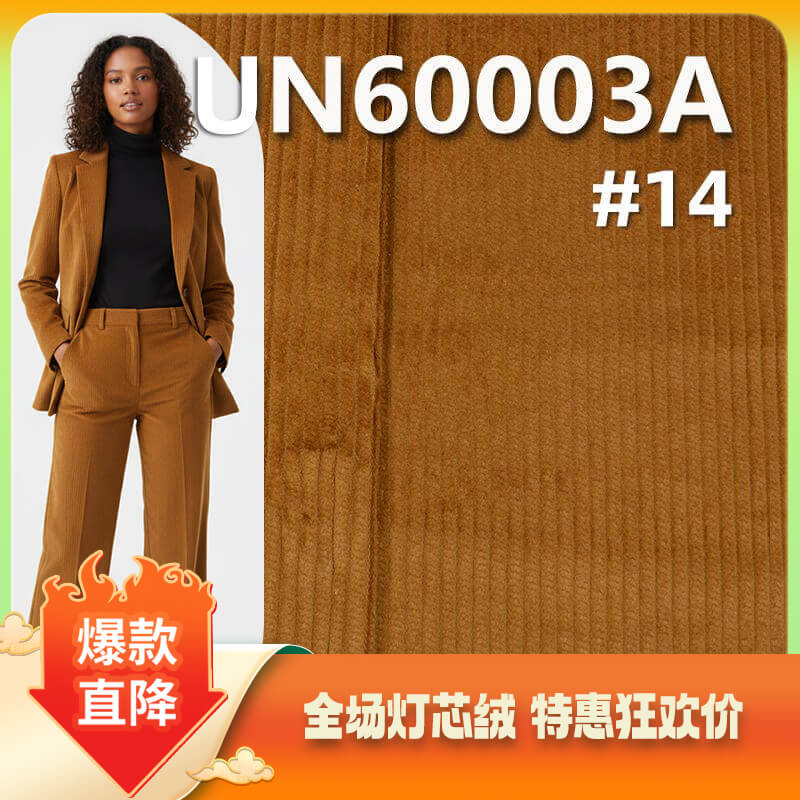 全棉灯芯绒|295g/m2纯棉灯芯绒|6坑4片灯芯绒|6w灯心绒|帽子 裤子 棉服 外套面料