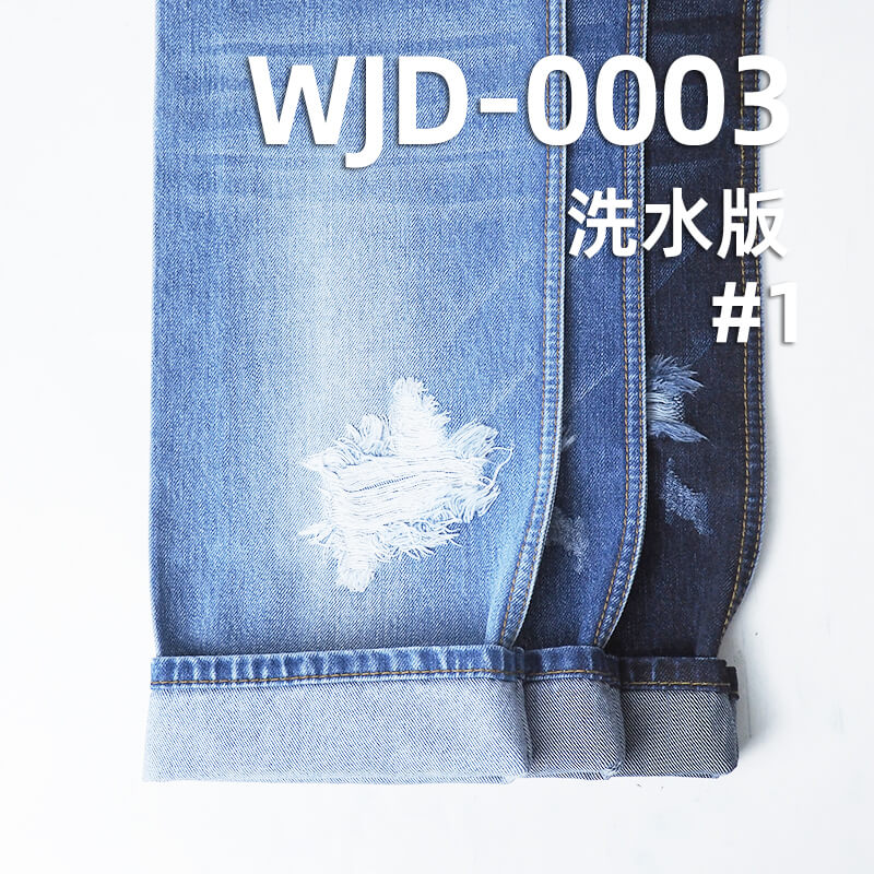 高品质原装进口日本牛仔布|13安士(oz)全棉竖竹牛仔布|四片右斜牛仔|潮牌牛仔裤 牛仔外套面料
