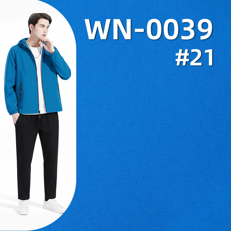 尼龍平紋尼絲紡|96g/m2錦綸染色布|防水|戶外服 風衣面料