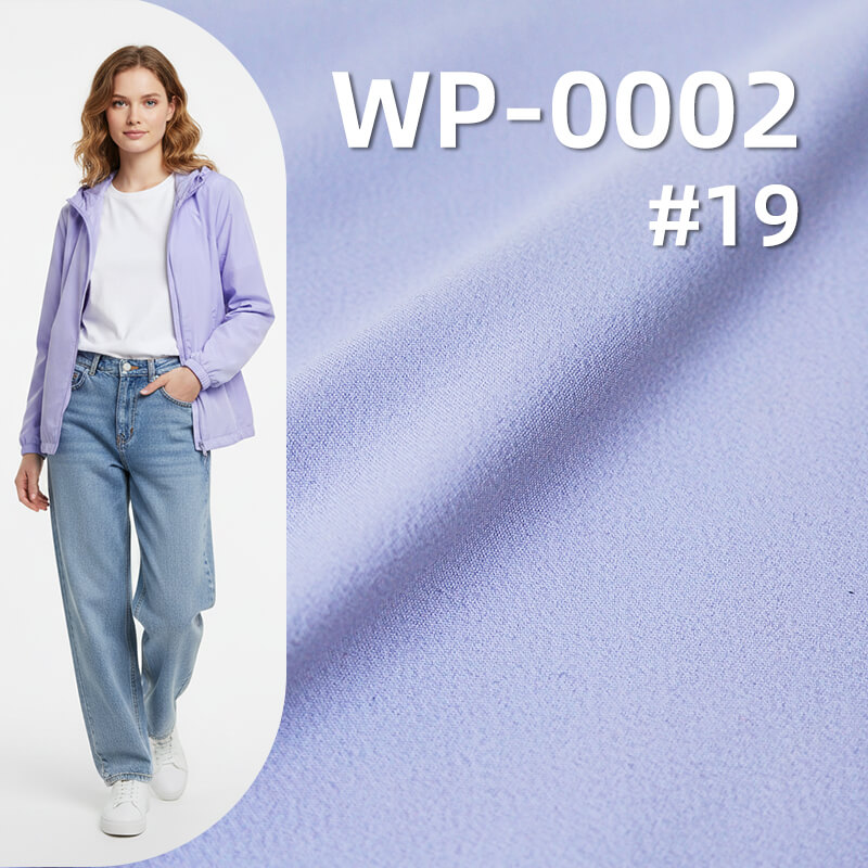 高弹绉布|148g/m2涤纶平纹染色布|高色牢度弹力布料|裤子 冲锋衣 休闲夹克面料