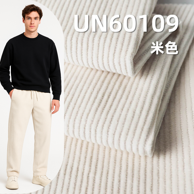 全棉8坑灯芯绒|300g/m2加厚8W灯芯绒|裤子 外套 帽子面料