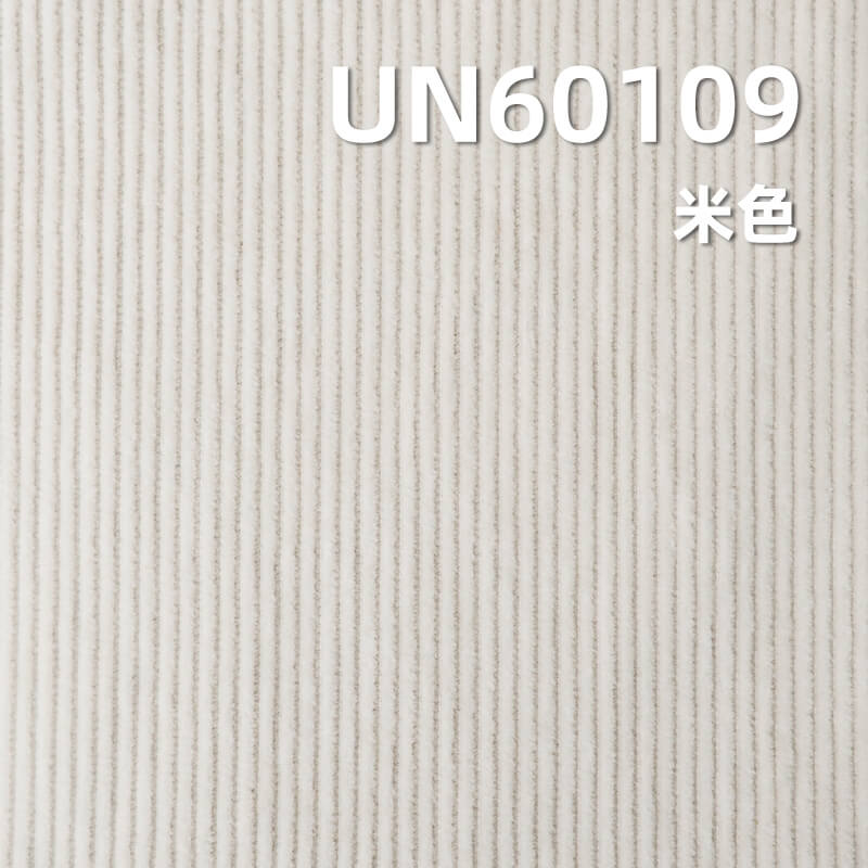 全棉8坑灯芯绒|300g/m2加厚8W灯芯绒|一地两毛|裤子 外套 帽子面料