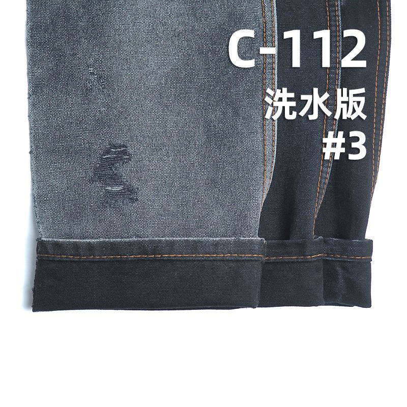 全棉染色布|14安帆布|380g/m2全棉帆布|100%棉染色布料|包袋 裤子 外套 夹克面料