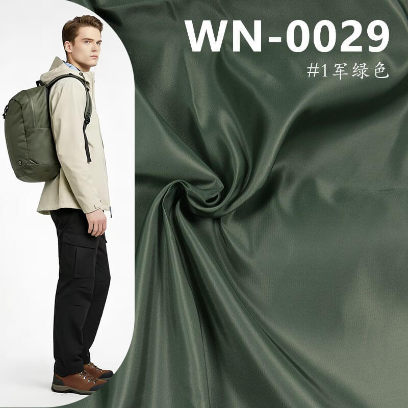 150g/m2尼龙染色布|双面斜尼龙布|防水染色布|箱包 棉服 冲锋衣 户外服面料