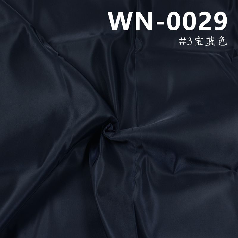 尼龙斜纹染色布|150g/m2尼龙斜纹防水染色布|双面斜锦纶布|箱包 棉服 冲锋衣 户外服面料