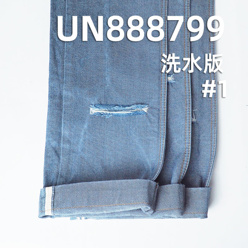 全棉紅邊牛仔布|13.5安士(oz)純棉四片雙面斜紅邊牛仔|赤耳丹甯|牛仔褲 潮牌牛仔夾克外套面料