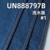 花灰彩点红边牛仔布|13.5安士(oz)全棉四片右斜色边牛仔布|底抓毛|秋冬牛仔裤 牛仔夹克 外套面料