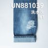 全棉豎竹節斜紋牛仔布|12.5安士(oz)藍加灰綠牛仔布|四片右斜|牛仔褲 牛仔外套 夾克面料