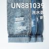 全棉豎竹節斜紋牛仔布|12.5安士(oz)藍加灰綠牛仔布|四片右斜|牛仔褲 牛仔外套 夾克面料