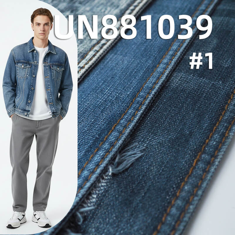 全棉豎竹節斜紋牛仔布|12.5安士(oz)藍加灰綠牛仔布|四片右斜|牛仔褲 牛仔外套 夾克面料