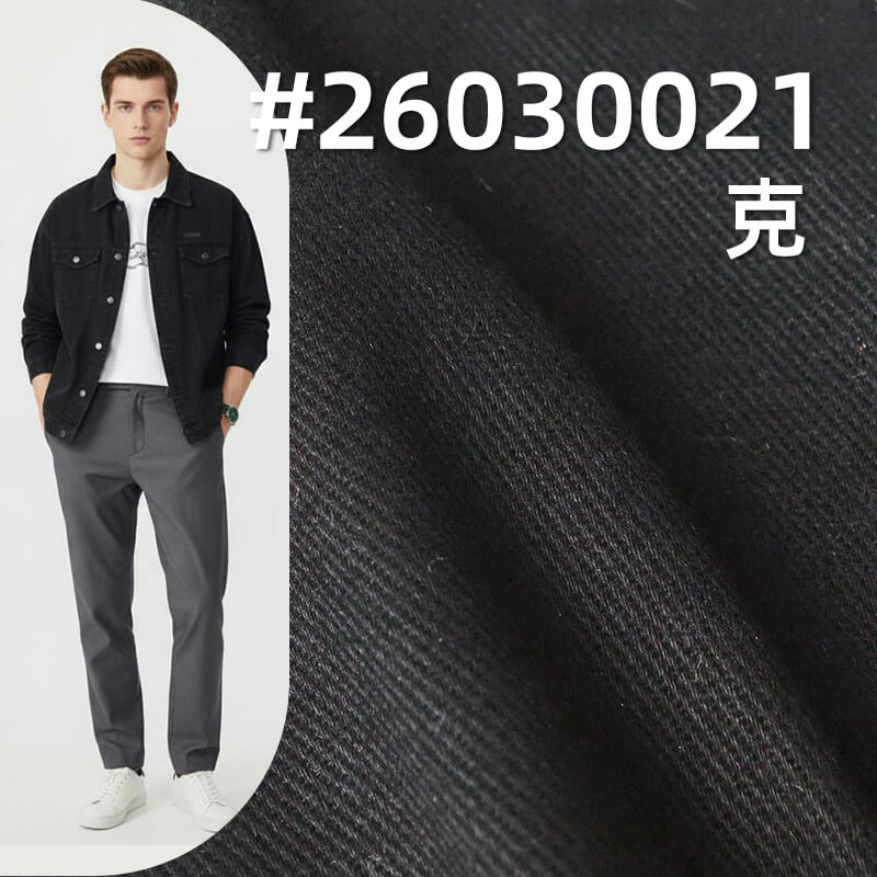 碳素磨毛紗卡|310g/m2全棉斜紋染色布|10*7四片左斜紗卡|工裝外套 工裝褲 裙子 包袋面料