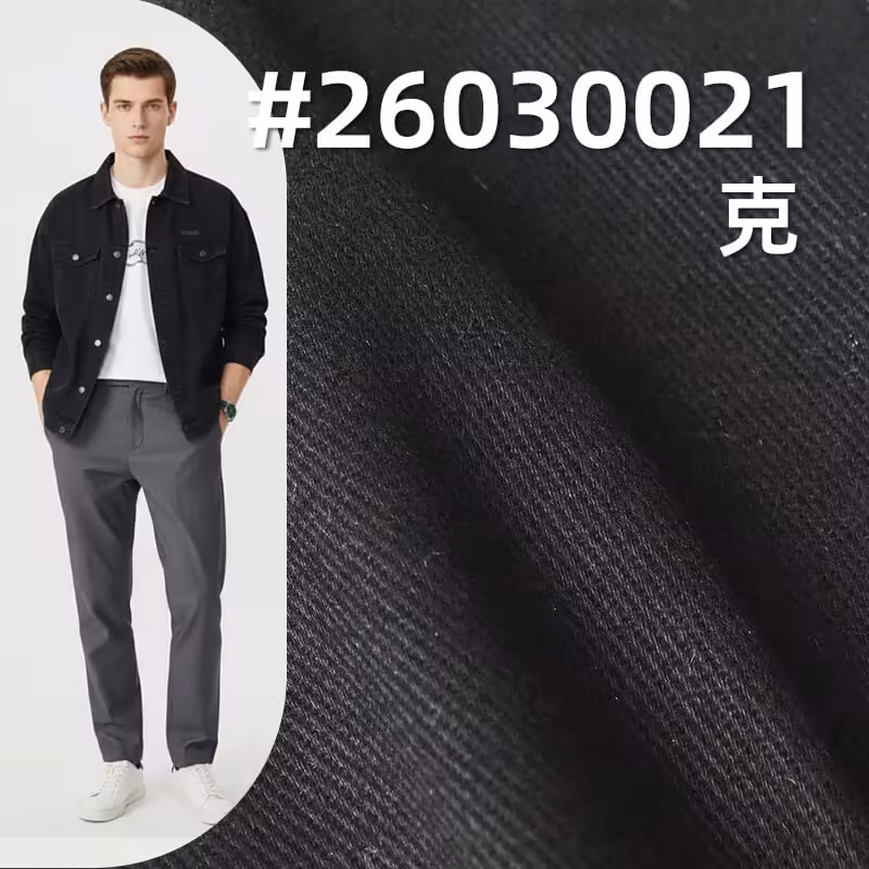 碳素磨毛纱卡|310g/m2全棉斜纹染色布|10*7四片左斜纱卡|工装外套 工装裤 裙子 包袋面料