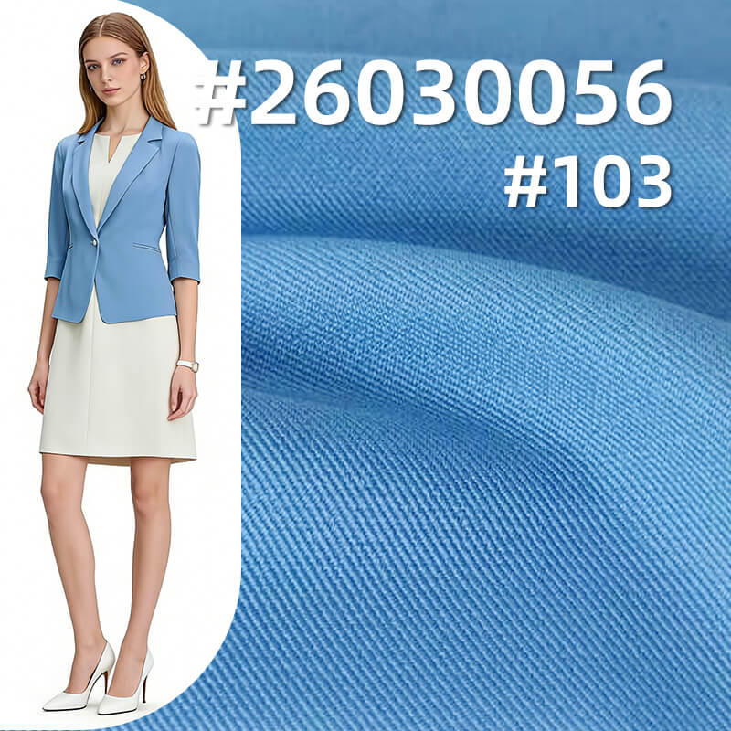 首尔斜染色布|210g/m2梭织涤氨弹力双面斜|垂感斜纹布|西装 商务正装 裙子 休闲裤面料