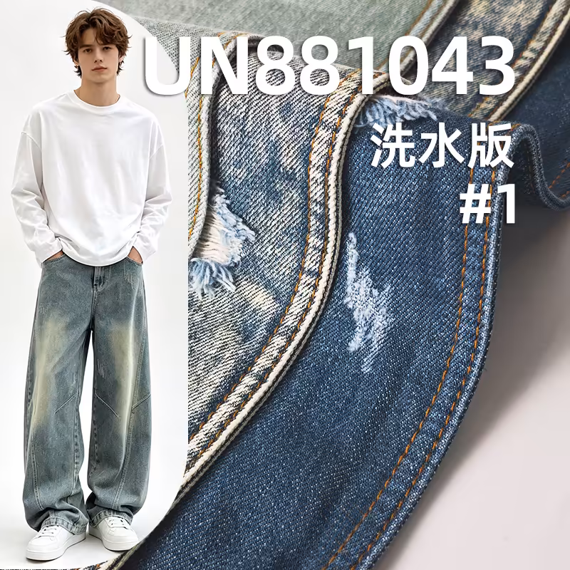 全棉横竖竹节牛仔布|13安士(oz)梭织四片右斜|蓝加青绿复古色调|潮牌牛仔外套 牛仔裤面料