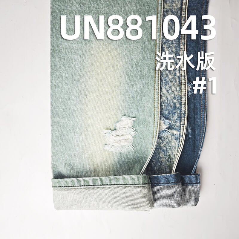 全棉横竖竹节牛仔布|13安士(oz)梭织四片右斜|蓝加青绿复古色调|潮牌牛仔外套 牛仔裤面料