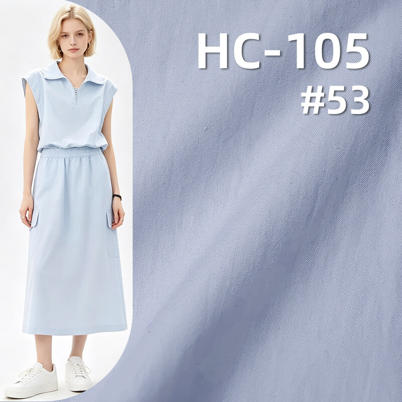 錦棉平紋布|105g/m2棉錦染色布|棉尼龍|尼龍棉|霧感色調|休閑上衣 風衣 山本褲面料