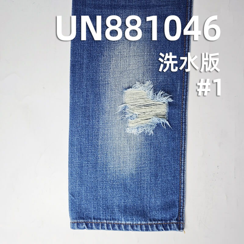 全棉直竹牛仔布|11安士(oz)梭织斜纹牛仔布|四片右斜布料|时尚牛仔裤 牛仔外套 牛仔裙面料