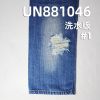 全棉直竹牛仔布|11安士(oz)梭织斜纹牛仔布|四片右斜布料|时尚牛仔裤 牛仔外套 牛仔裙面料