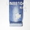 全棉直竹牛仔布|11安士(oz)梭織斜紋牛仔布|四片右斜布料|時尚牛仔褲 牛仔外套 牛仔裙面料