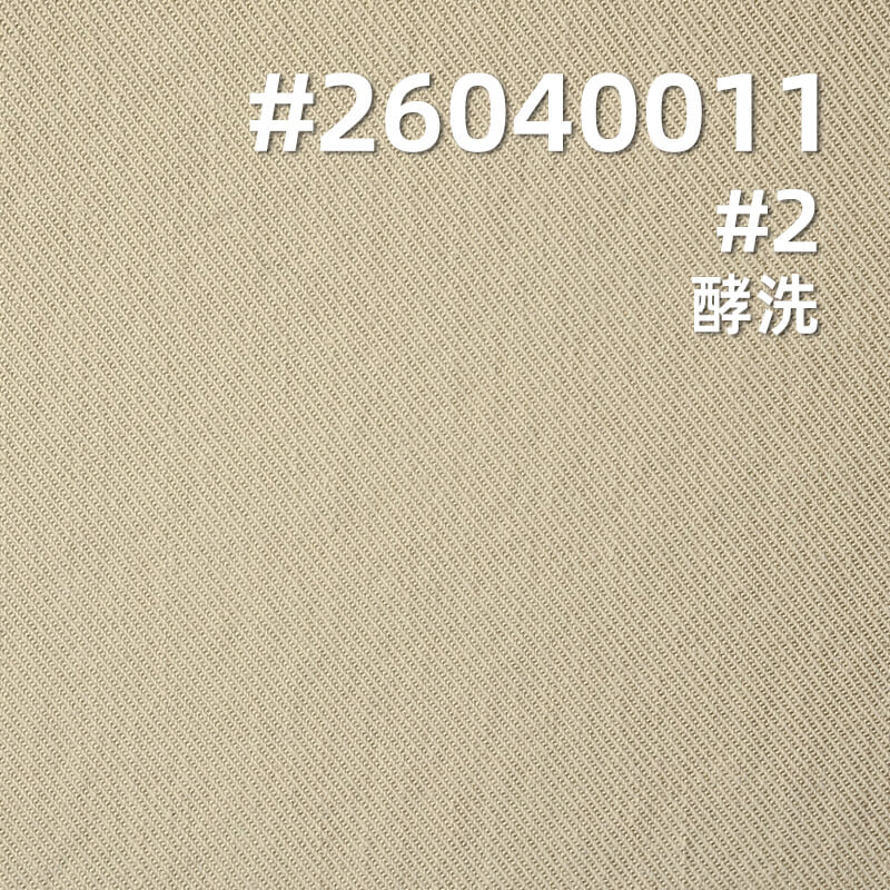 天丝棉斜纹布|215g/m2双面斜肌理感布料|莱赛尔棉染色布|工装裤 休闲外套 裙子面料