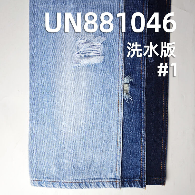 全棉直竹牛仔布|11安士(oz)梭织斜纹牛仔布|四片右斜布料|时尚牛仔裤 牛仔外套 牛仔裙面料