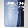 全棉直竹牛仔布|11安士(oz)梭织斜纹牛仔布|四片右斜布料|时尚牛仔裤 牛仔外套 牛仔裙面料