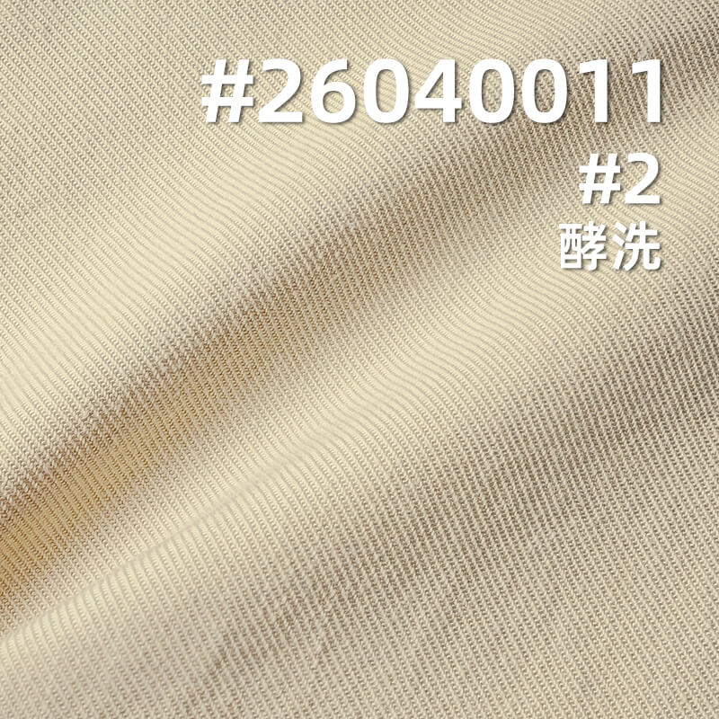 天丝棉斜纹布|215g/m2双面斜肌理感布料|莱赛尔棉染色布|工装裤 休闲外套 裙子面料