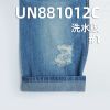 全棉竹节牛仔布|10.5安士(oz)春夏款宽幅斜纹牛仔|三片右斜|牛仔衫 牛仔裙面料