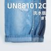 全棉竹节牛仔布|10.5安士(oz)春夏款宽幅斜纹牛仔|三片右斜|牛仔衫 牛仔裙面料