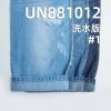 全棉竹节牛仔布|10.5安士(oz)春夏款宽幅斜纹牛仔|三片右斜|牛仔裤 牛仔裙 牛仔衫面料