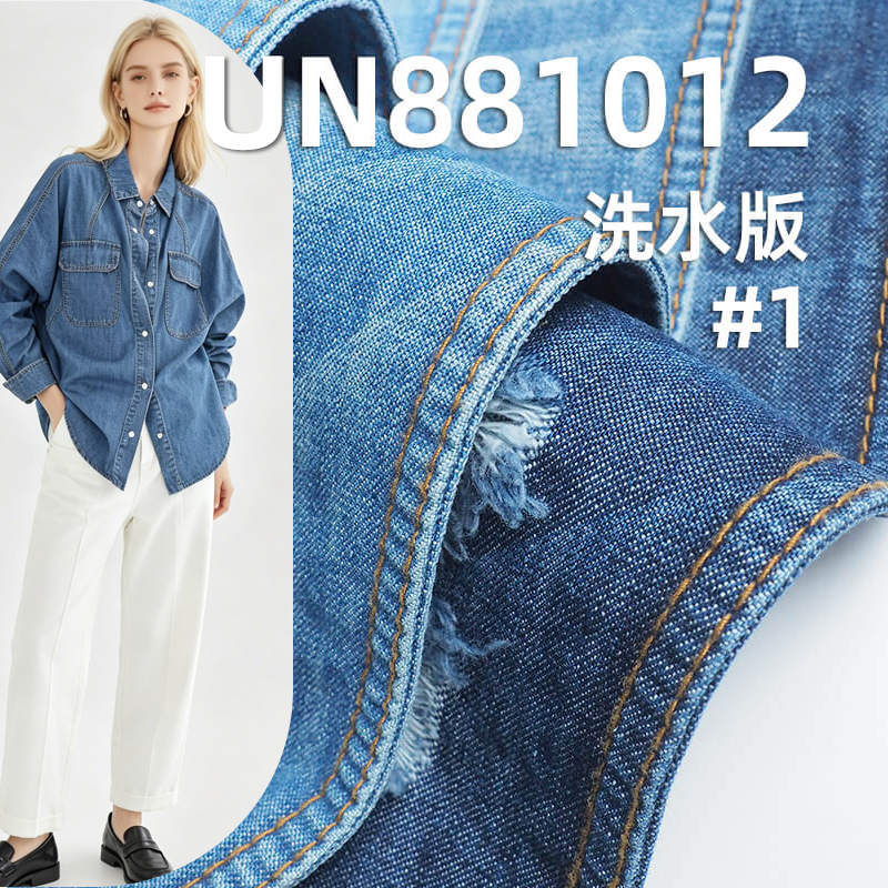全棉竹节牛仔布|10.5安士(oz)春夏款宽幅斜纹牛仔|三片右斜|牛仔裤 牛仔裙 牛仔衫面料