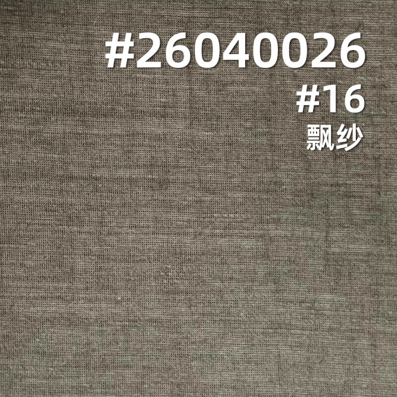 天丝锦棉绉布|78g/m2梭织平纹布|莱赛尔混纺布料|时尚女装 休闲服饰 裙子面料