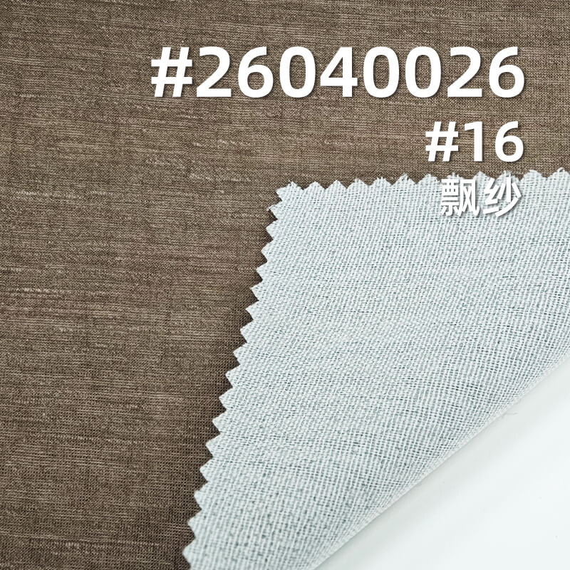 天丝锦棉绉布|78g/m2梭织平纹布|莱赛尔混纺布料|时尚女装 休闲服饰 裙子面料