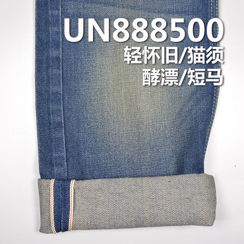 现货特价|赤耳丹宁布|12.9安士(oz)全棉竹节右斜红边牛仔布|多色布边牛仔|裤装 休闲外套 箱包面料