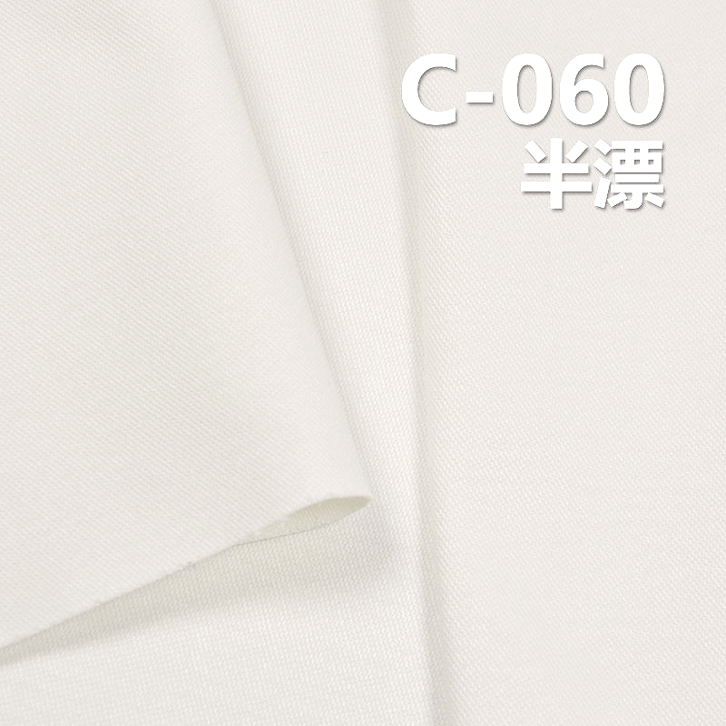 全棉染色布|332g/m2纯棉梳织双面斜纹布|无弹半漂布|裤子 箱包 外套面料