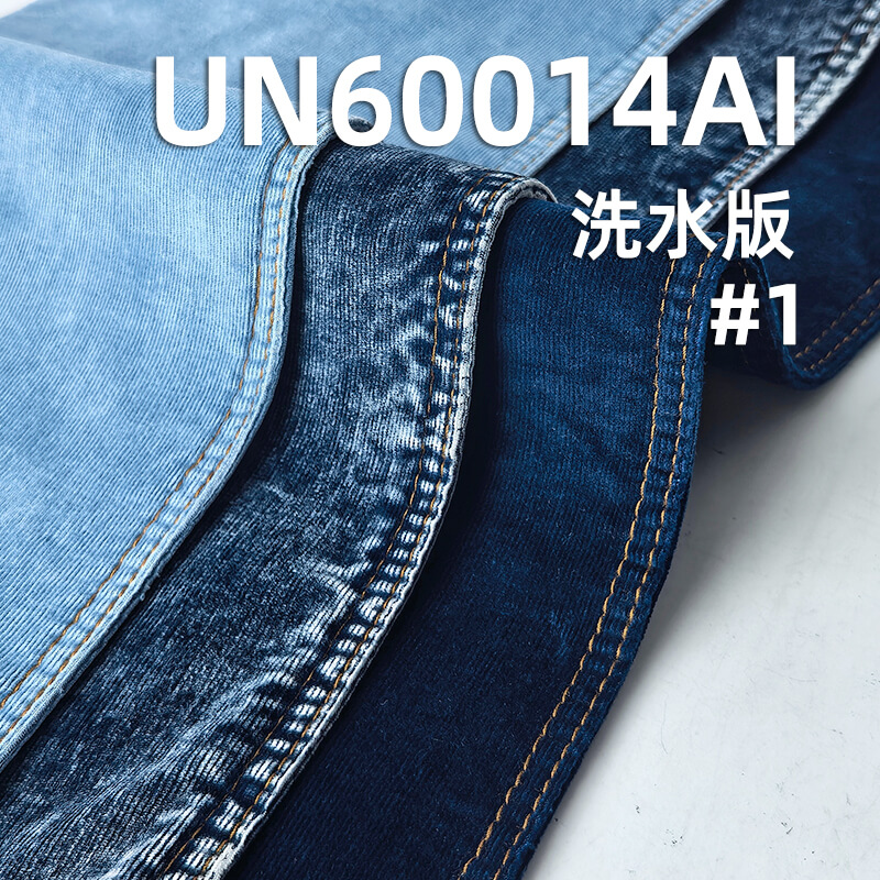 靛蓝牛仔弹力灯芯绒|315g/m2棉弹21坑灯芯绒|21W牛仔蓝弹力灯芯绒|靛蓝灯芯绒|牛仔灯芯绒|裤子 裙子 休闲外套面料