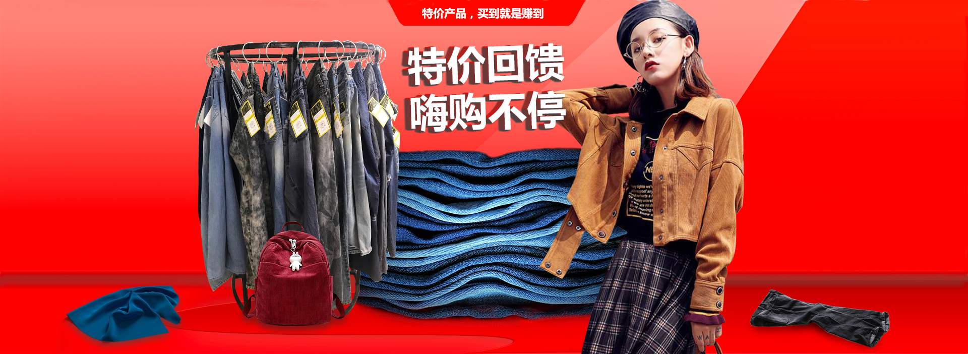 限时特价