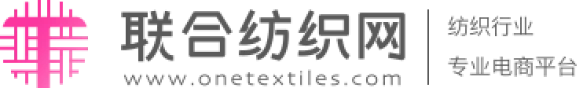 联合纺织网，纺织行业专业电商平台