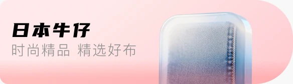 日本牛仔