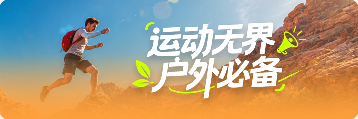 运动品牌