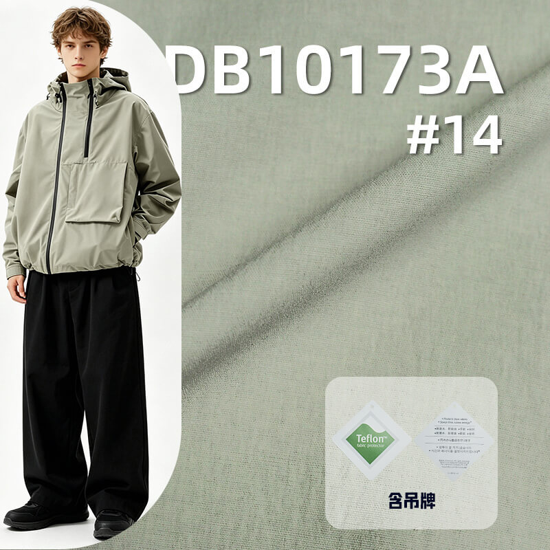 118g/m2尼龙弹力染色布|250T尼龙高弹力消光平纹泽塔|弹力消光布|三防黑科技|运动服 沙滩裤 户外登山服 风衣面料 含吊?