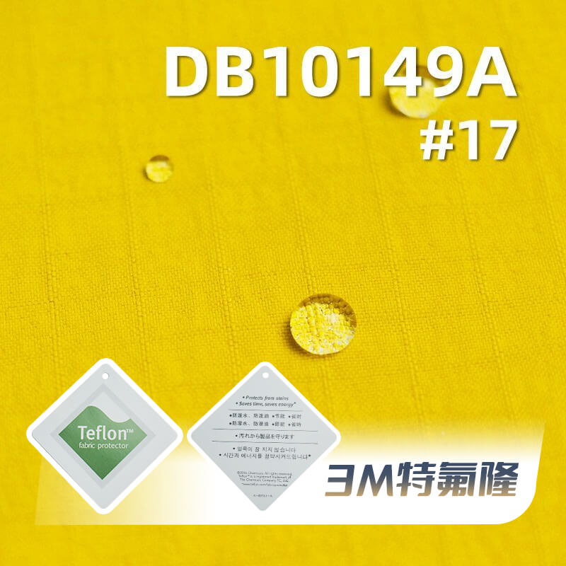 230T尼龙弹力格仔布|153g/m2高弹力消光双线格|尼龙弹力格子布|特氟龙三防黑科技|运动服 户外登山服 风衣面料 含吊?