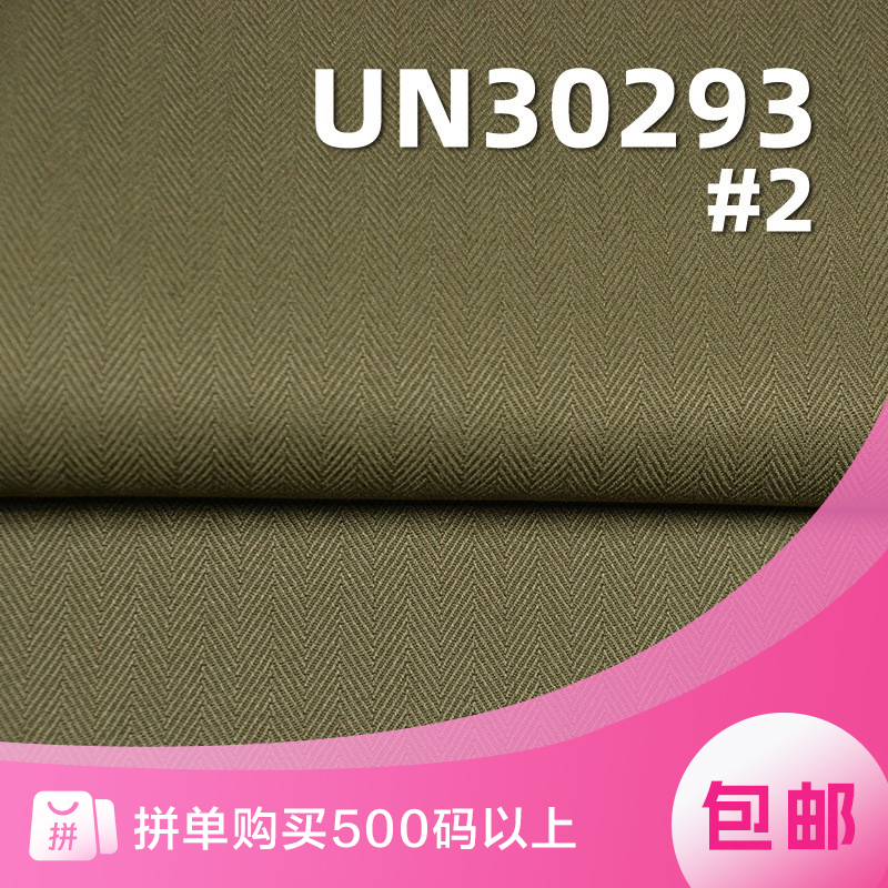 380g/m2全棉加厚染色布|双股双面人字斜染色布|箱包 鞋帽 工装裤 外套夹克面料