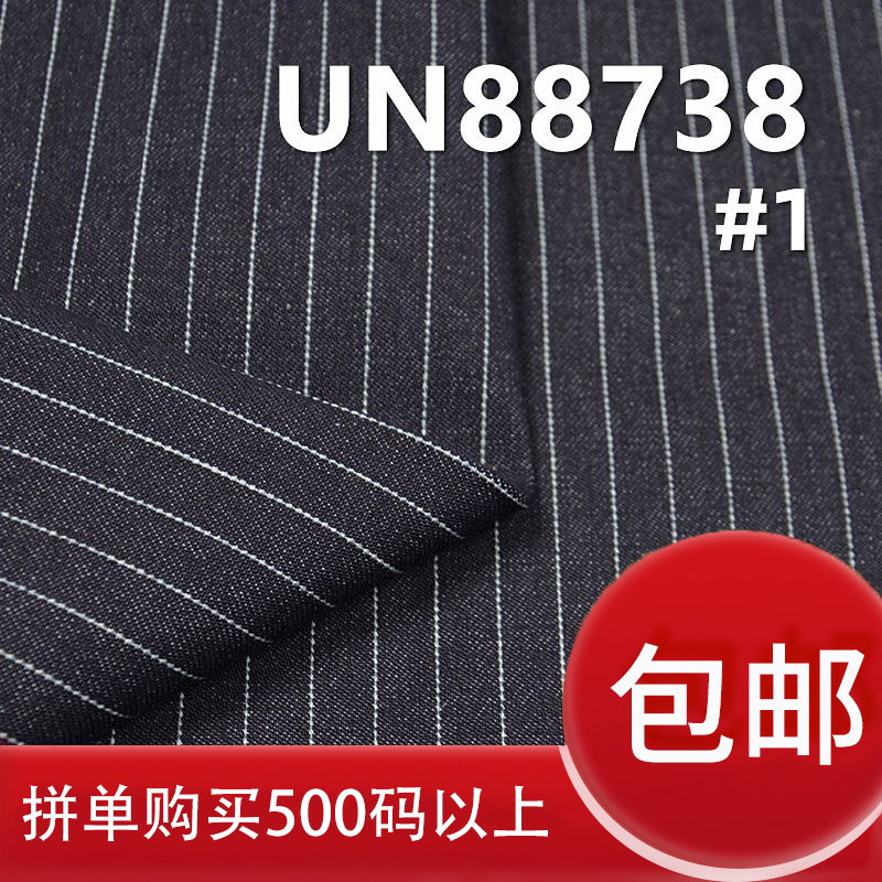 全棉牛仔布|斜纹条子牛仔布料|秋冬时尚牛仔裤休闲服外套面料