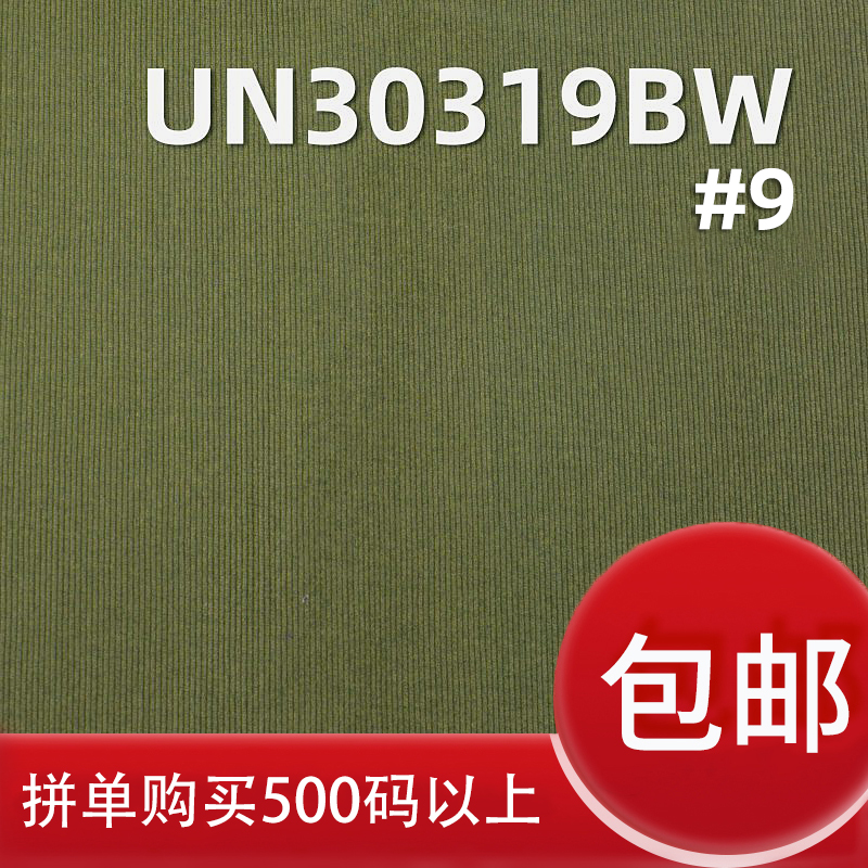 全棉加厚双层小提花磨毛防水染色布 布底抓毛 370g/m2 57/58