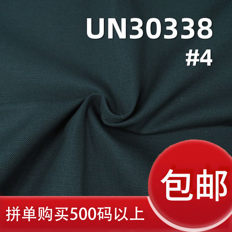 全棉股线横竹双经单纬帆布305g/m2 57/58